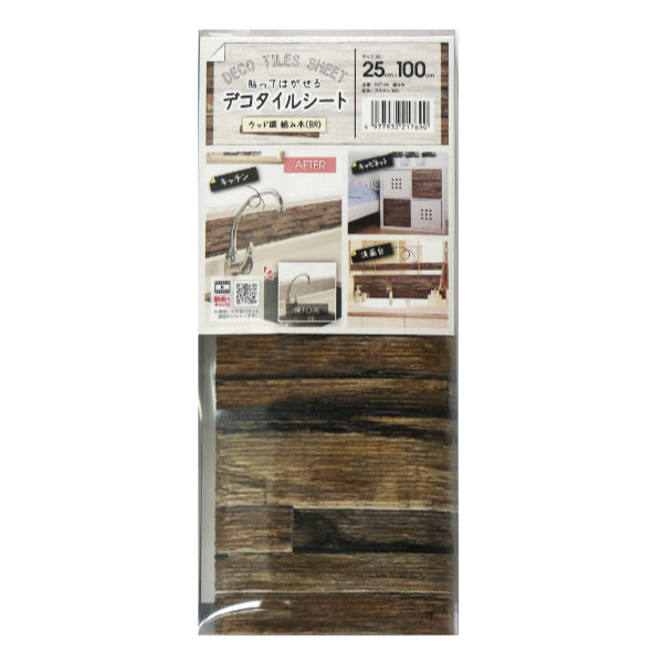 デコタイルシール 組み木 25cm×100cm 貼ってはがせる リメイクシート