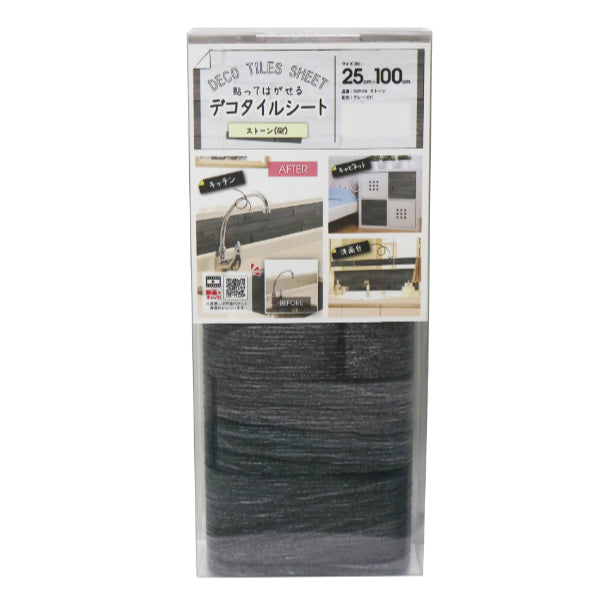 デコタイルシール ストーン 25cm×100cm 貼ってはがせる リメイクシート