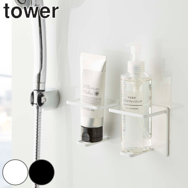 【tower/タワー】 マグネットバスルームチューブ&ボトルホルダM W