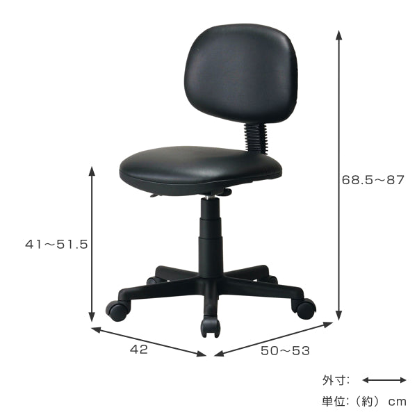 オフィスチェア 座面高41～51.5cm スタディチェア レザー調 キャスターチェア 高さ調整 オフィス チェア