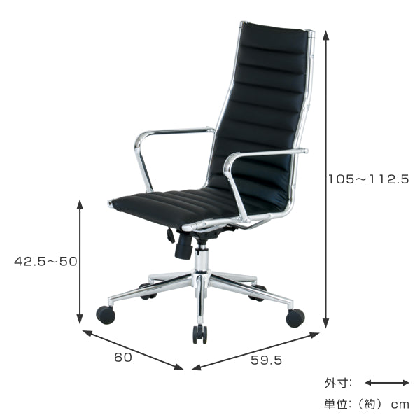 オフィスチェア ハイ 座面高42.5～50cm レザー調 高さ調整 会議 役員 椅子 ロッキング キャスター チェア