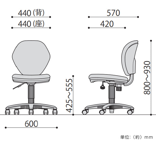 オフィスチェア 座面高42.5～55.5cm キャスター チェア ロッキング 背スウィング 高さ調節 キャスターチェア