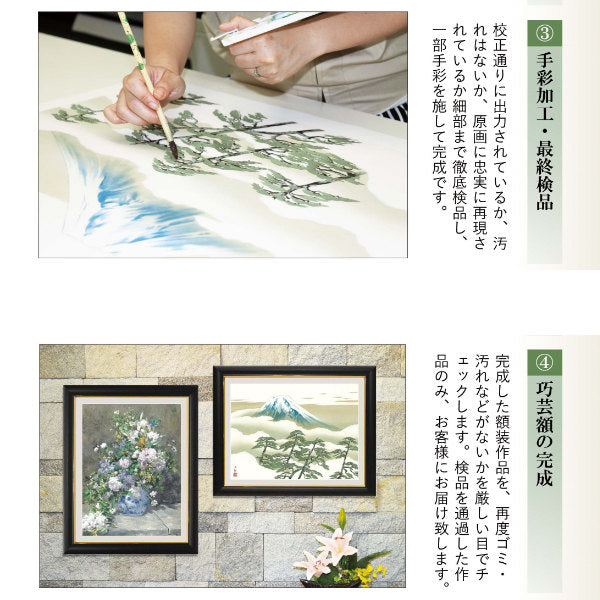 絵画 『牧場』 42×52cm 喜多一 額入り 巧芸画 インテリア – ハウジー
