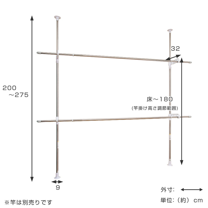 物干し室内突っ張り式部屋干しポール2段