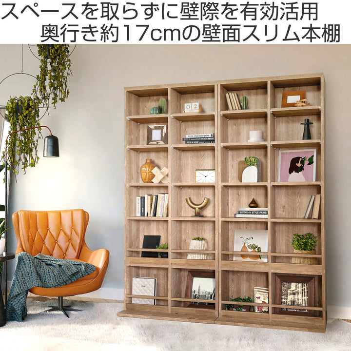 書棚奥行きスリムコミックシェルフヴィンテージ調ハイタイプ幅80cm