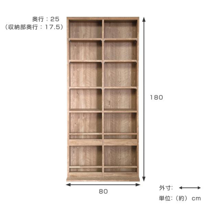 書棚奥行きスリムコミックシェルフヴィンテージ調ハイタイプ幅80cm
