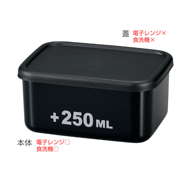 お弁当箱 1段 250ml 長方形 ランチプラス S 黒