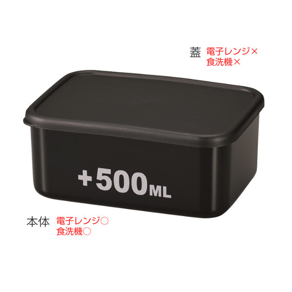 お弁当箱 1段 500ml 長方形 ランチプラス M 黒