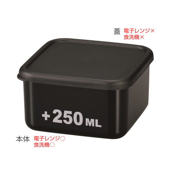 お弁当箱 1段 250ml スクエア ランチプラス S 黒