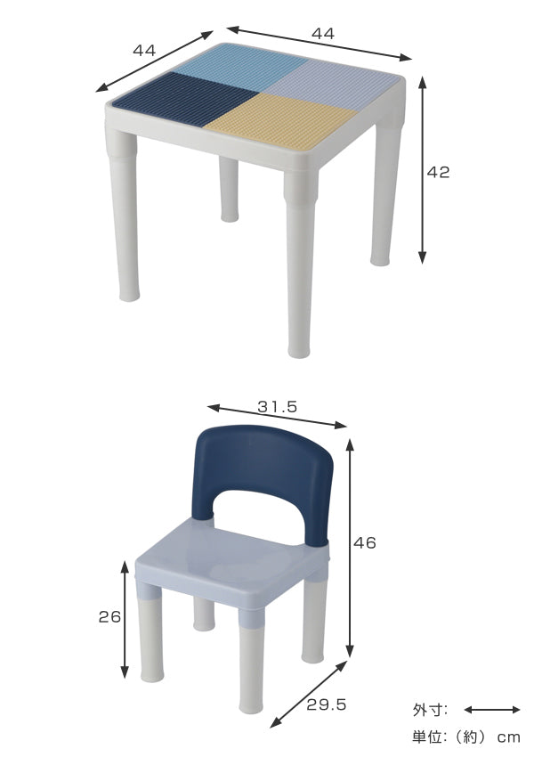 キッズテーブル チェアセット ブロック 200ピース付き 子供用 知育玩具