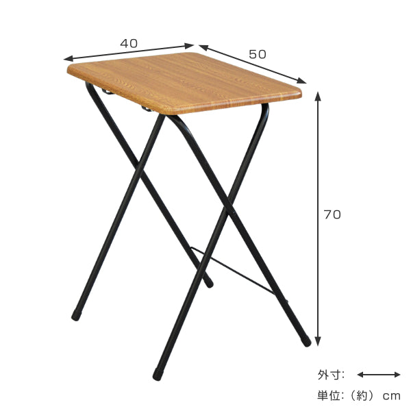 折りたたみ テーブル 幅50cm 高さ70cm 折りたたみテーブル デスク 机 木目調