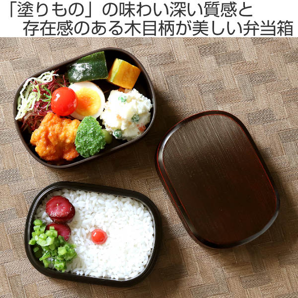 お弁当箱 2段 630ml 大和 千筋弁当 小判 曙