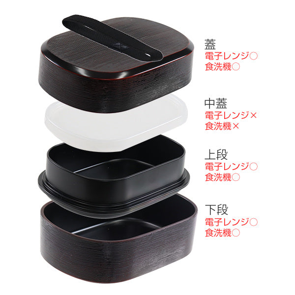 お弁当箱 2段 630ml 大和 千筋弁当 小判 曙