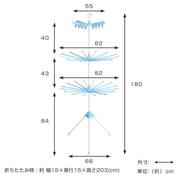 物干し室内コスモス3段