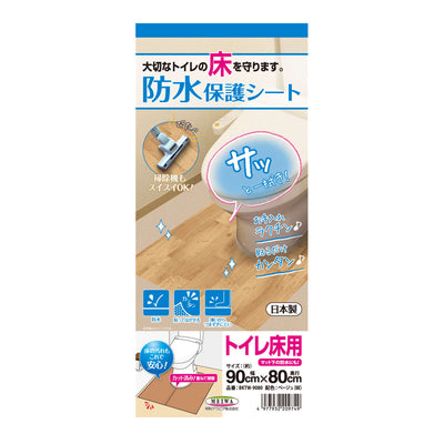 トイレマット 防水保護シートトイレ床用 90×80cm
