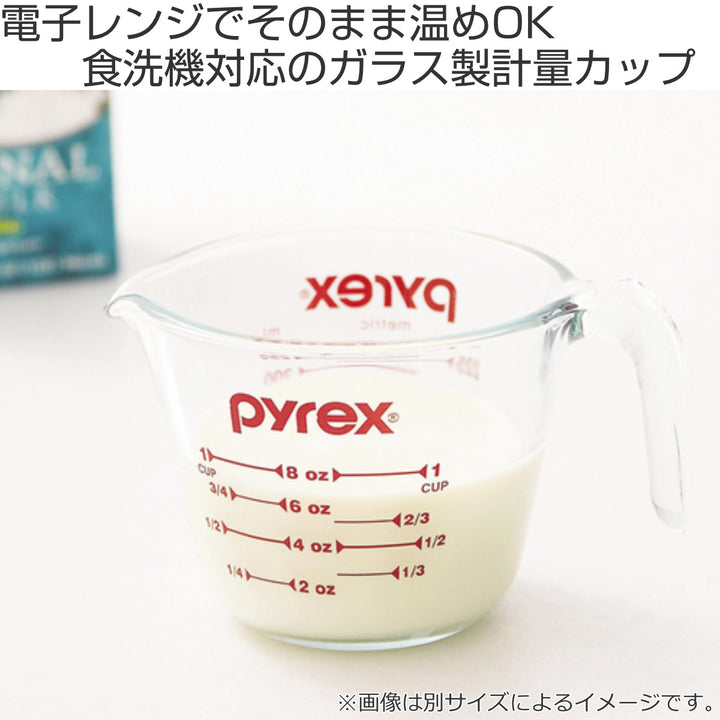 PYREX計量カップ500ml耐熱ガラス取っ手付きメジャーカップ