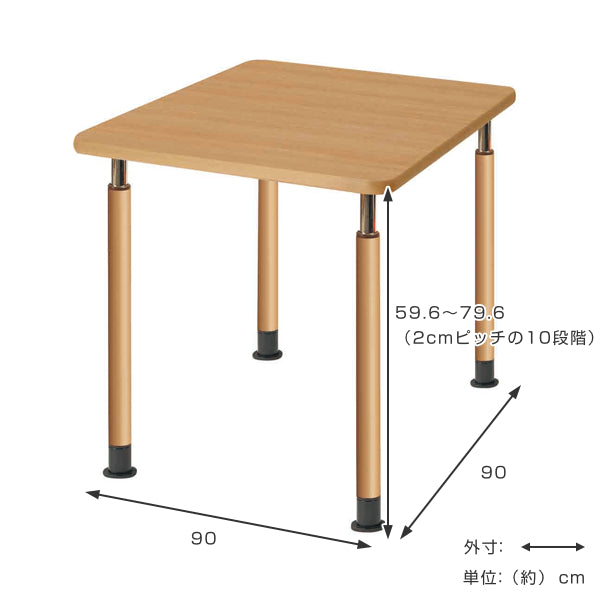 昇降式テーブル 幅90cm 高さ調節 固定脚 介護施設 福祉施設 車椅子