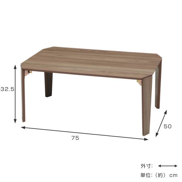 折りたたみ テーブル 幅75cm コンパクト 子供 ローテーブル 折れ脚テーブル