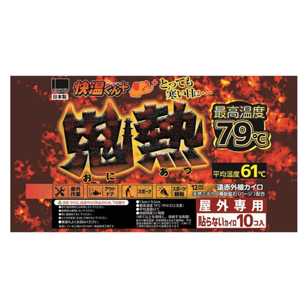 貼らないカイロ 快温くん 鬼熱 レギュラー 10枚入り