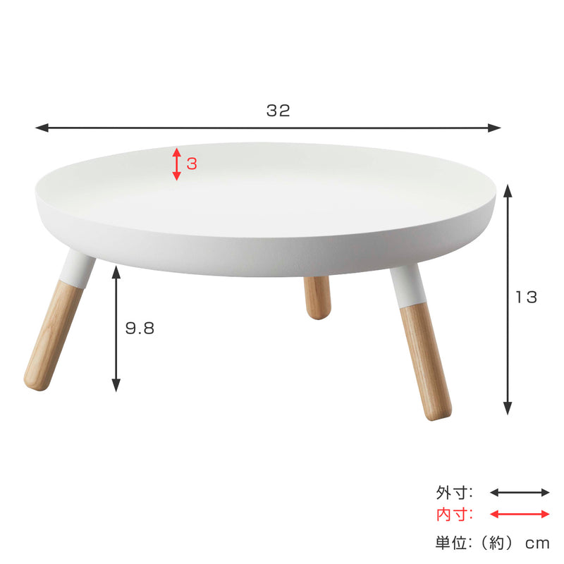 サイドテーブル プレーン PLAIN 幅32cm 脚付きトレー 木製 スチール トレー