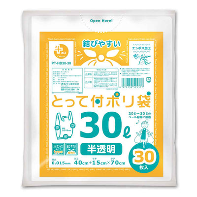 レジ袋 30L 70x40cm マチ15cm 厚さ0.015mm 30枚入り 半透明