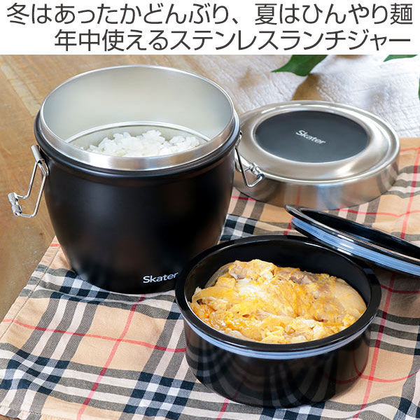 弁当箱 保温 抗菌 800ml 丼 真空ステンレス SKATER 保温弁当箱 -3