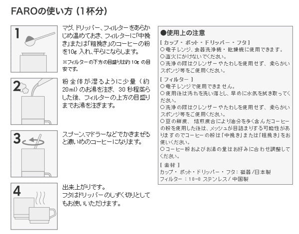 キントー KINTO サーモカップ 230ml FARO コーヒーカップ カップ コップ 磁器 日本製