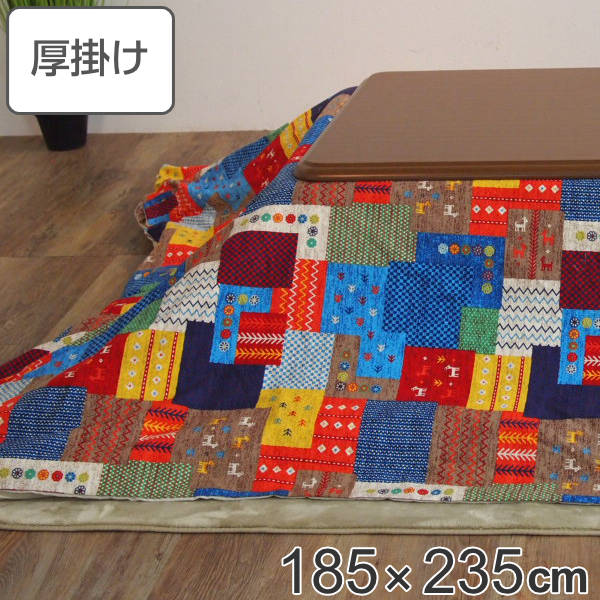 こたつ布団 厚掛け 185×235cm 長方形 日本製 綿100％ 消臭 こたつ 布団