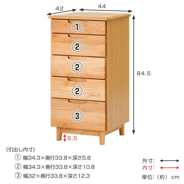 チェスト 5段 北欧風 天然木 アルダー材 ERIS 幅44cm