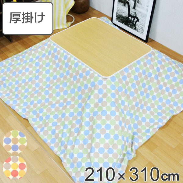 こたつ布団 厚掛け 210×310cm 長方形 日本製 綿100％ 消臭 こたつ 布団