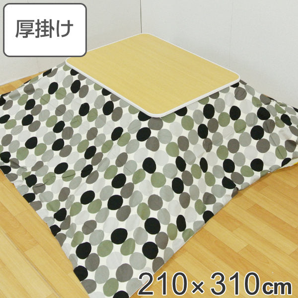 こたつ布団 厚掛け 210×310cm 長方形 日本製 綿100％ 消臭 こたつ 布団