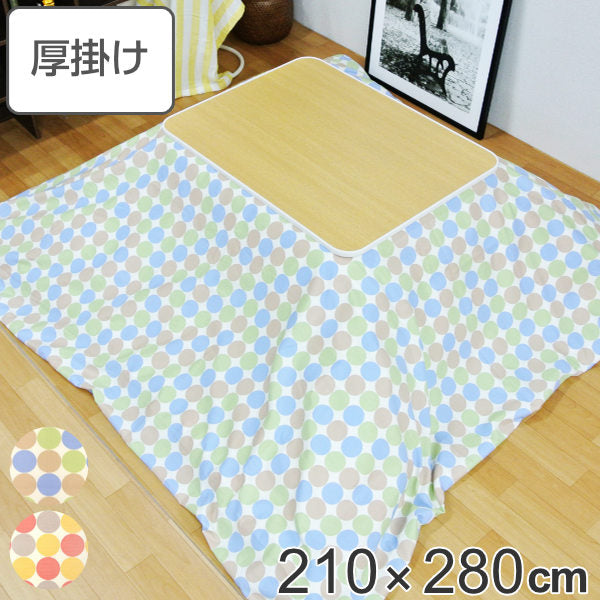 こたつ布団 厚掛け 210×280cm 長方形 日本製 綿100％ 消臭 こたつ 布団