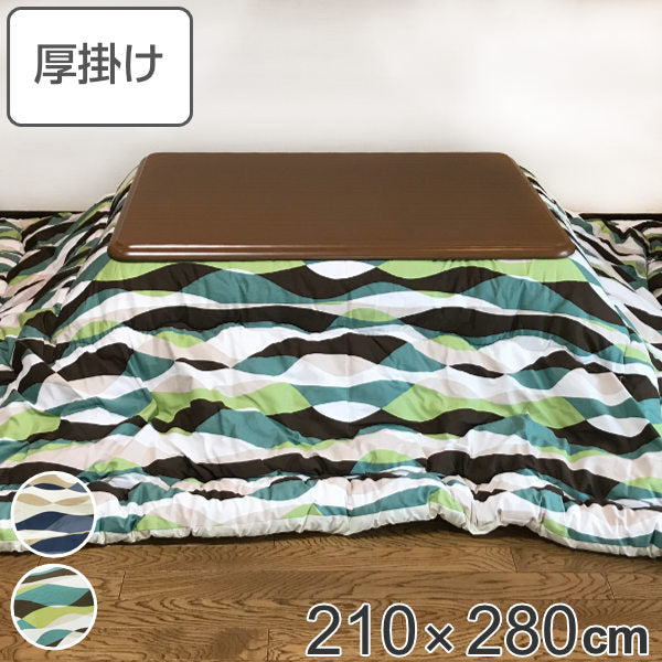 こたつ布団 厚掛け 210×280cm 長方形 日本製 綿100％ 消臭 こたつ 布団