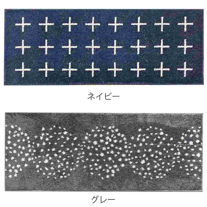 キッチンマット北欧シンプル120cm45×120cm