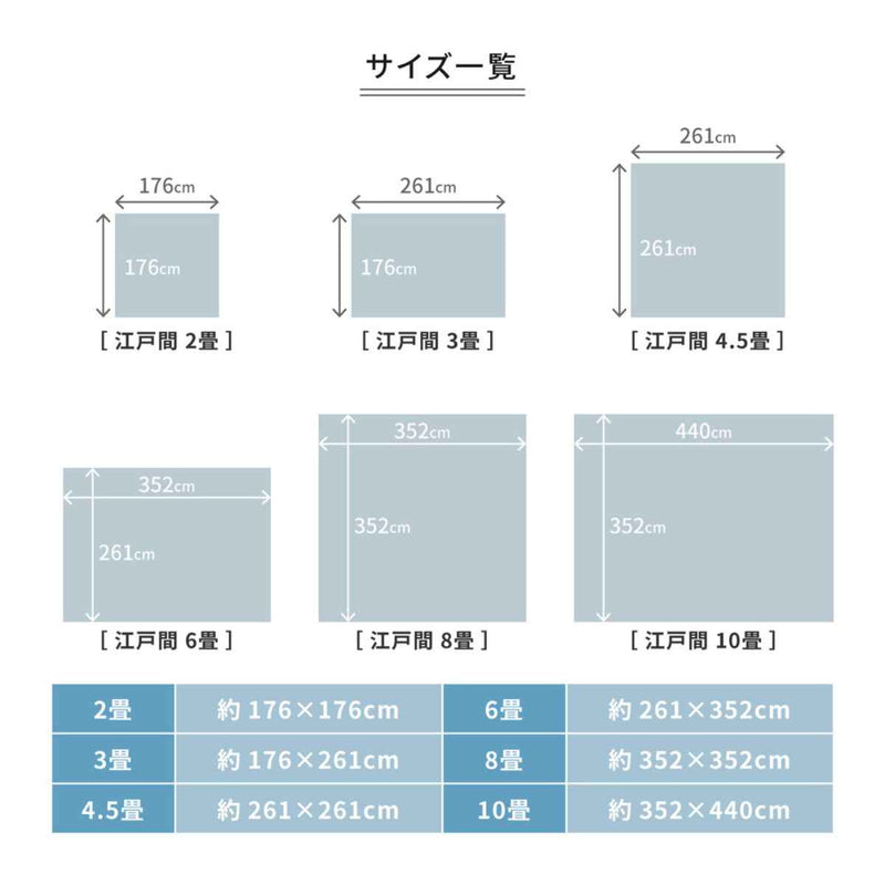 ループパイルの平織カーペット ミーテ 江戸間 6帖（261×352