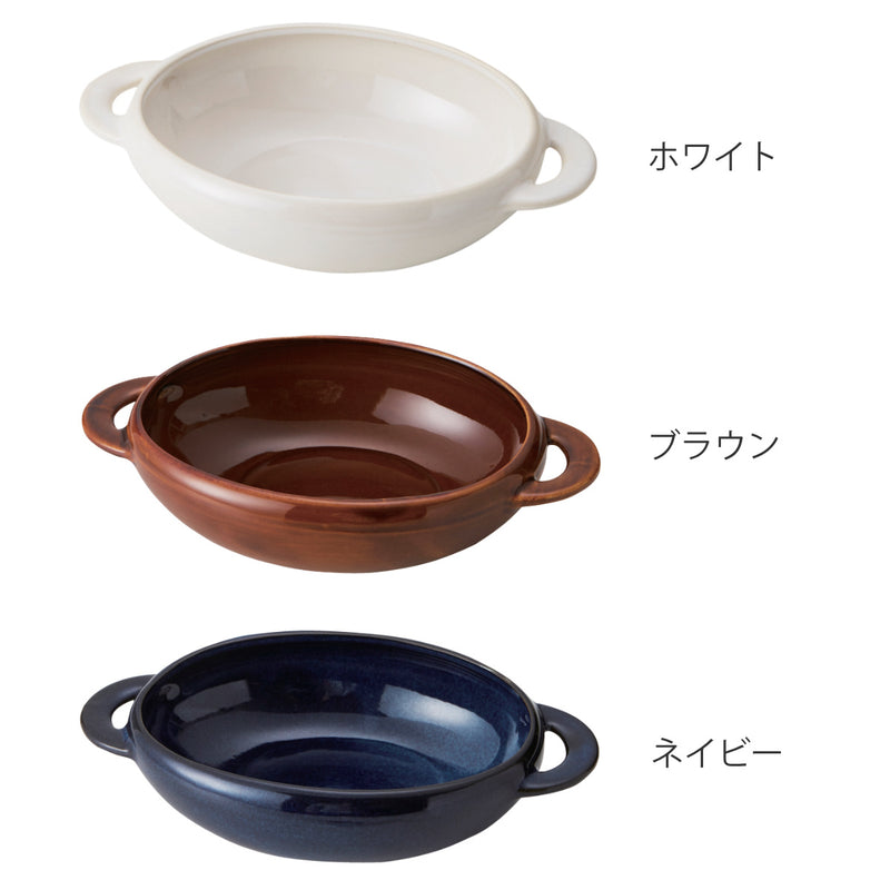 グラタン皿 17cm 窯変 陶器