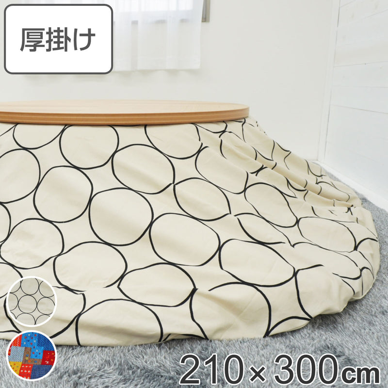 こたつ布団 楕円形 厚掛け 210×300cm 丸 日本製 綿100％ 消