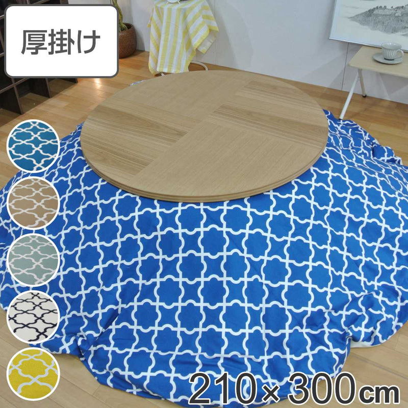 こたつ布団 楕円形 厚掛け 210×300cm 丸 日本製 綿100％ 消臭