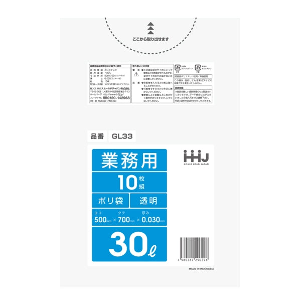 ゴミ袋 30L 70x50cm 厚さ0.03mm 10枚入り 透明