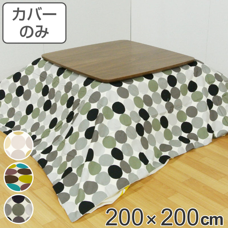 こたつ布団カバー 200×200cm 正方形 マーブル 綿100％ 日本製 -2