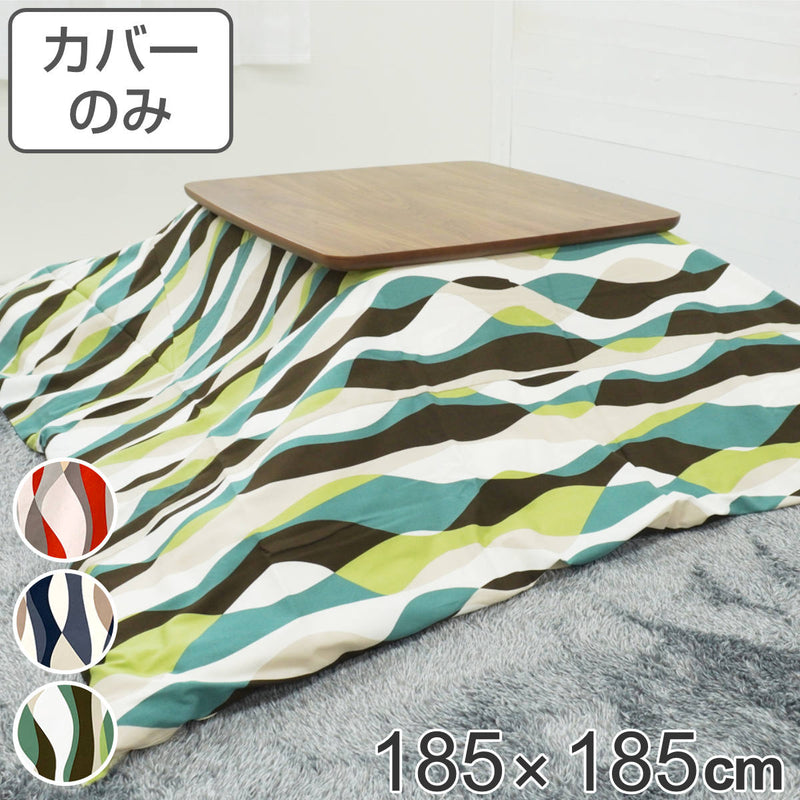 こたつ布団カバー 185×185cm 正方形 綿100％ 日本製 -2