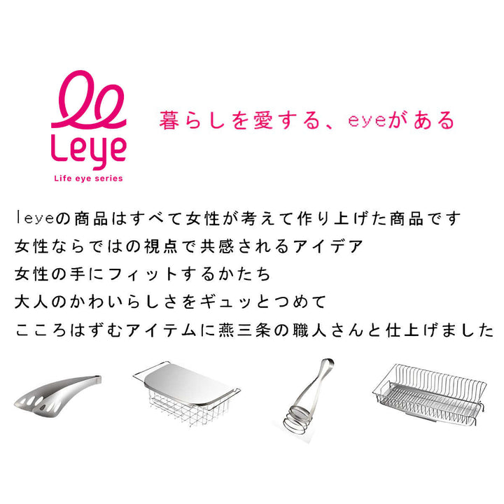 leyeピーラー軽い力でスーッと切れる千切りピーラー日本製