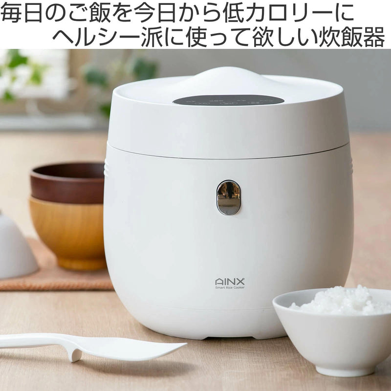 糖質カット炊飯器 4合 AINX Smart Rice Cooker - 炊飯器・餅つき機
