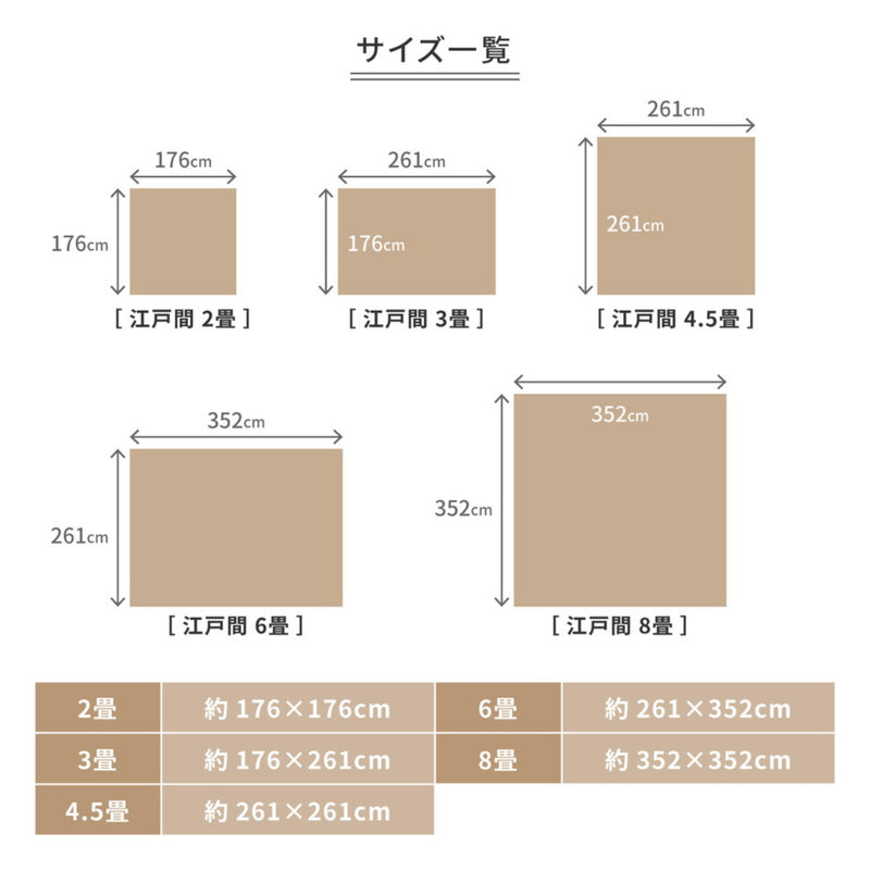 ラグマット 261×352cm 高級感のある平織カーペット メテオ 江戸間6帖