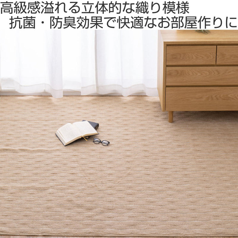 ラグマット 352×352cm 高級感のある平織カーペット メテオ 江戸間8帖