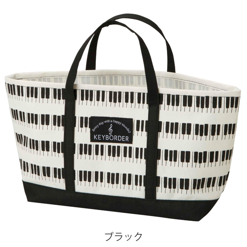 ランチバッグ トートバッグ ミニトート ピアノ 鍵盤 KEYBORDER -3