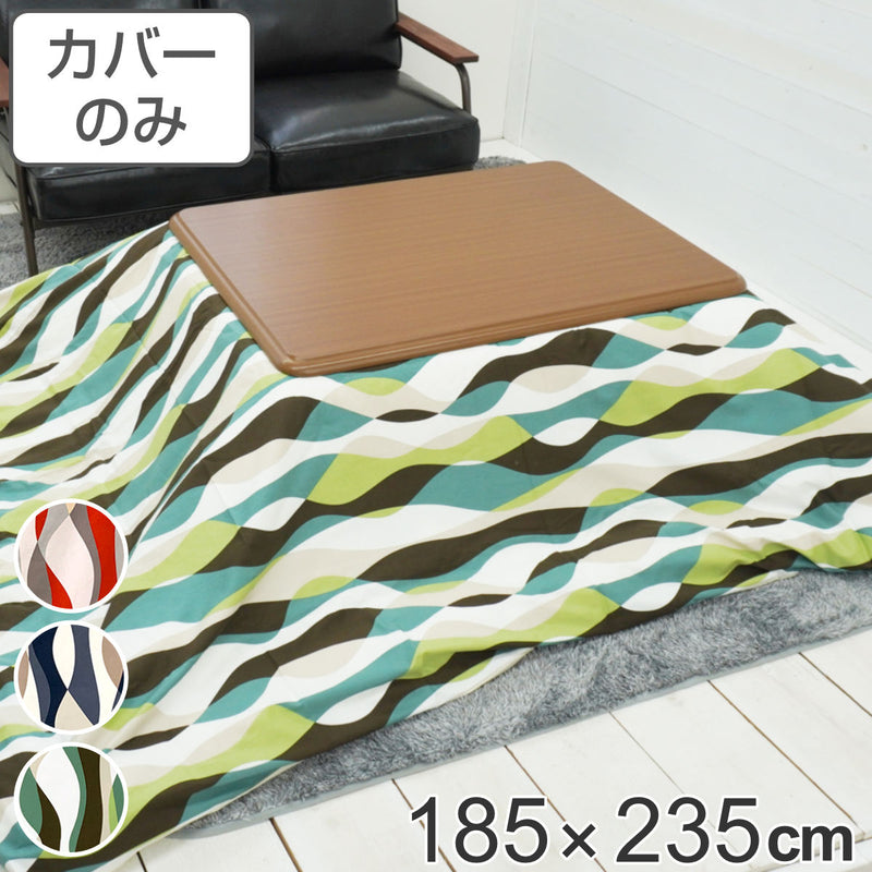 こたつ布団カバー 185×235cm 長方形 綿100％ 日本製 -2