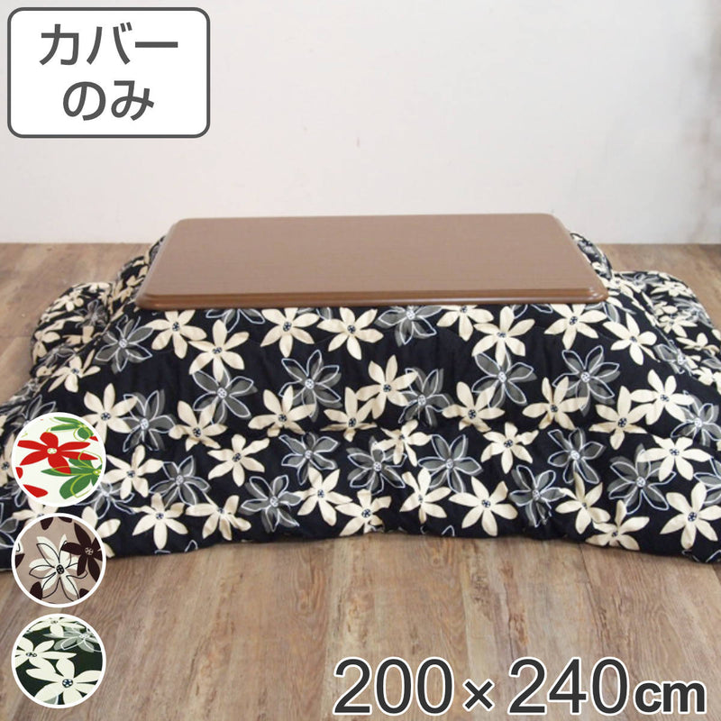 こたつ布団カバー 200×240cm 長方形 綿100％ 日本製 -2