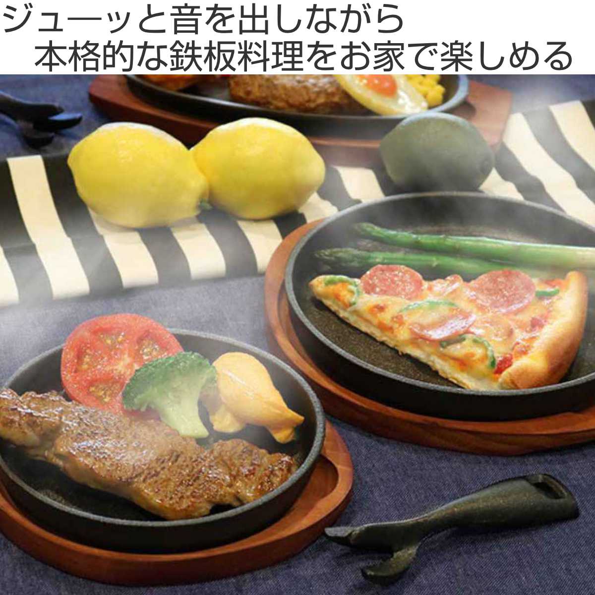 ステーキ皿 24cm 小判型 2枚入り スプラウト 鉄鋳物製 IH対応 木製