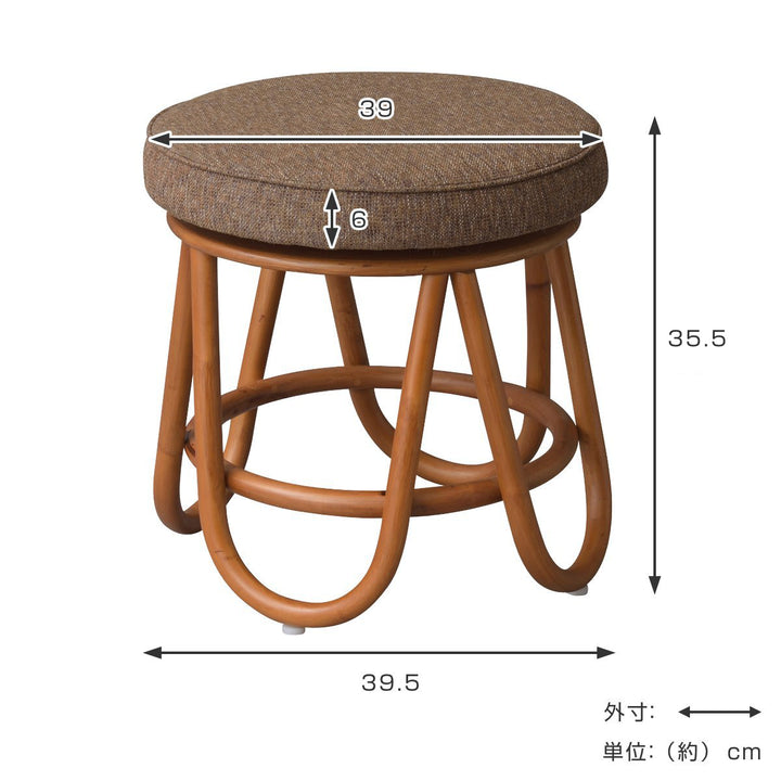 回転スツールクッション付籐フレーム座面高35.5cm